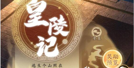 无名江湖皇陵记背景音乐琴声完整版一览