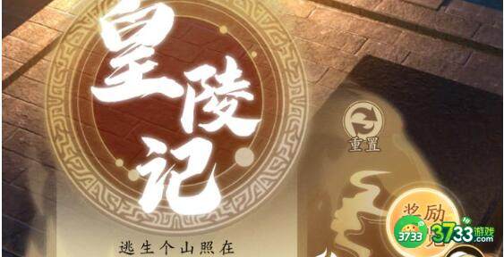 无名江湖皇陵记背景音乐琴声完整版一览