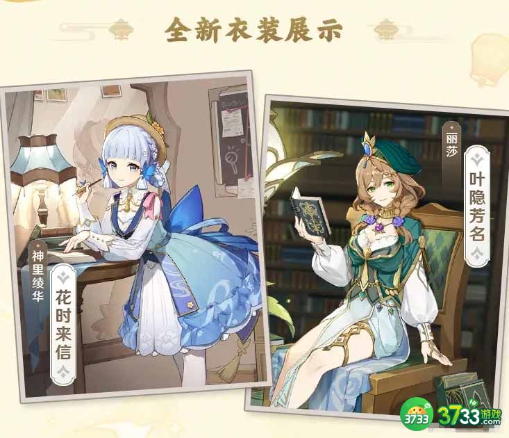 原神3.4版本什么时候开启-3.4版本上线时间介绍