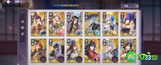 春秋封神阵容搭配及配队技巧