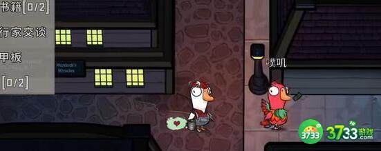 鹅鸭杀连环杀手获胜技巧