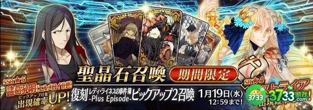 FGO2023国服卡池顺序是怎样的-2023国服卡池顺序介绍