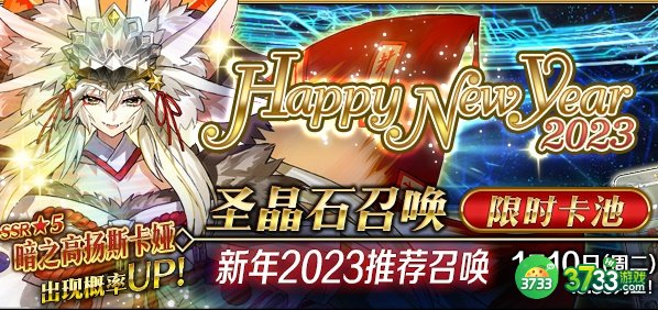 FGO2023国服卡池顺序是怎样的-2023国服卡池顺序介绍