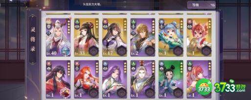 春秋封神阵容搭配及配队技巧