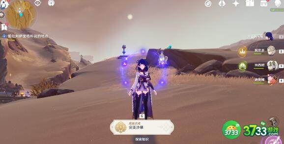 原神完美沙暴成就达成技巧