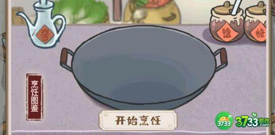 解忧小村落五级食谱食物配方详解