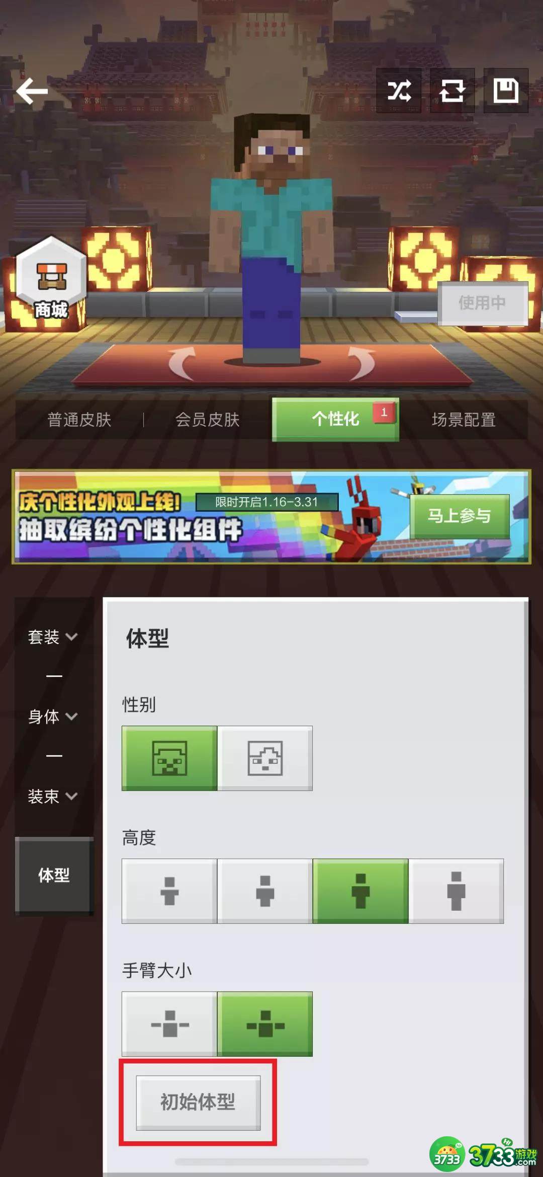 我的世界怎么制作个性化皮肤-我的世界个性化皮肤攻略