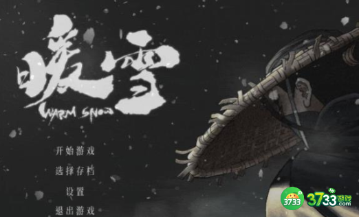 暖雪贯日流圣物怎么搭配-暖雪贯日流圣物搭配推荐