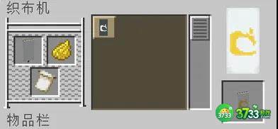 我的世界织布机怎么使用-我的世界织布机使用攻略
