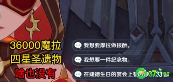 原神永恒的葱茏之梦芭别尔剧情选择