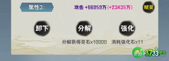 肝仙归来暴击率提升技巧