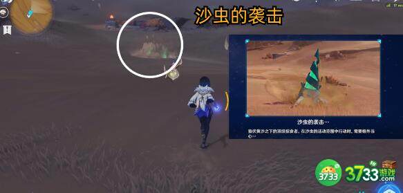 原神手游沙虫和沙暴成就完成方法