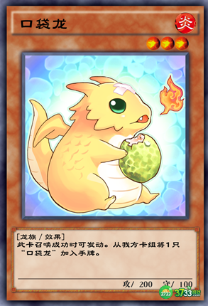 游戏王决斗链接踢火卡组怎么玩-游戏王决斗链接踢火卡组介绍