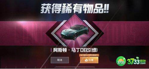 和平精英2023兰博基尼永久皮肤兑换码