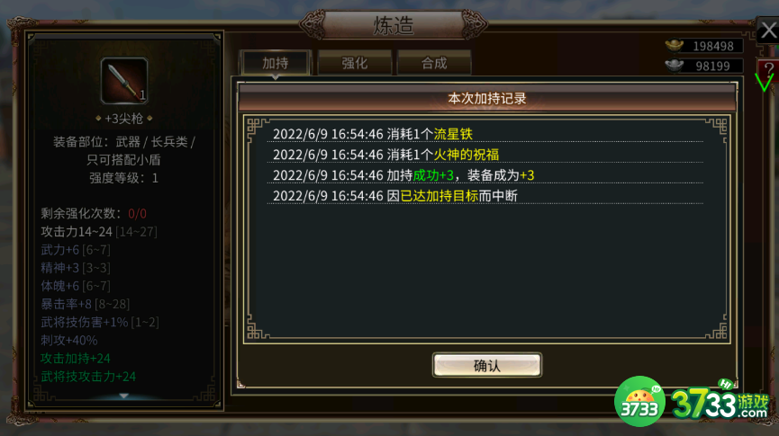 三国群英传M加持玩法是什么-三国群英传M加持玩法介绍