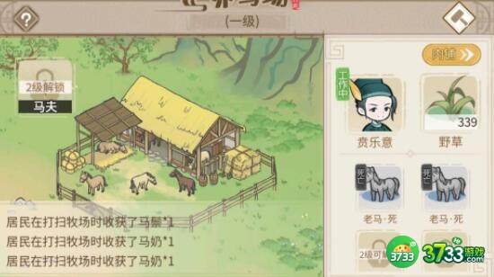 解忧小村落四级食物配方菜谱一览