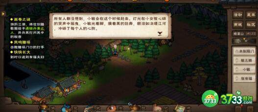 江湖十一九剑飞仙流配招玩法建议