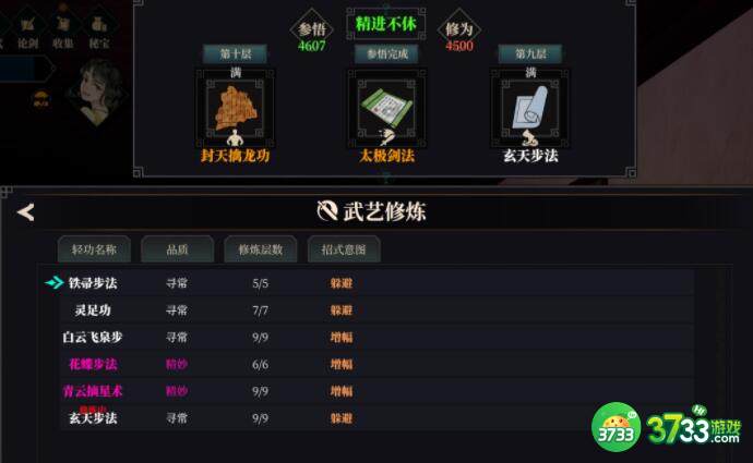 江湖十一太白获得方法及配招大全