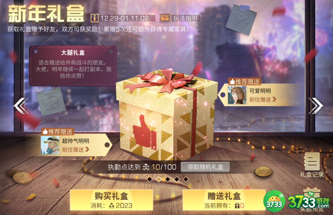 明日之后元旦有哪些活动-元旦活动介绍2023