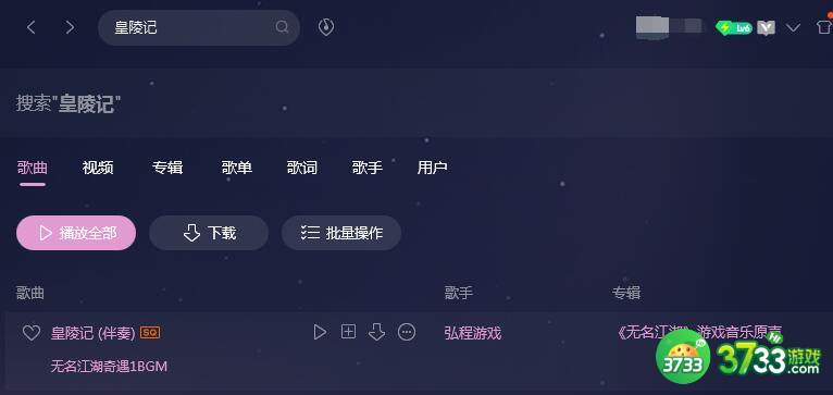 无名江湖皇陵记背景音乐琴声完整版一览