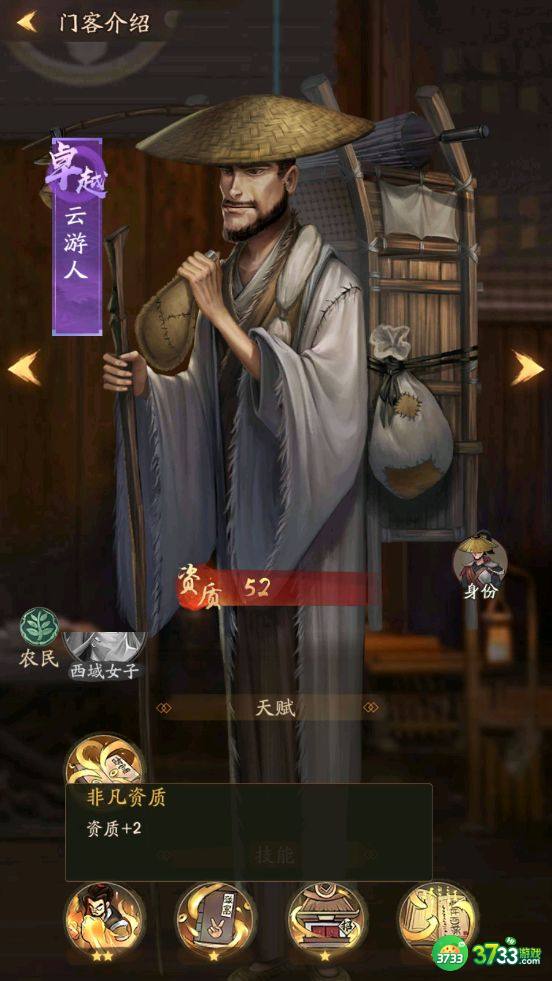 叫我大掌柜云游人怎么样-云游人技能强度解析