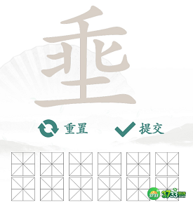 抖音汉字找茬王攻略埀找出12个字-找字埀乖土怎么过