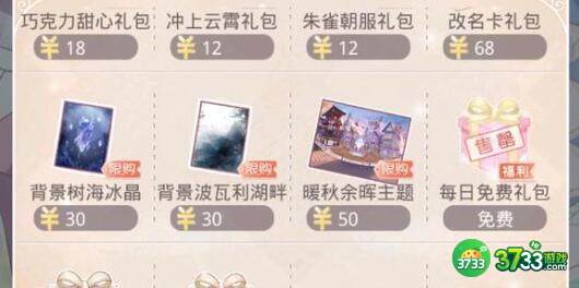 奇迹暖暖花香怡人搭配方案