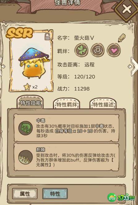 开荒怪兽岛阵容推荐搭配