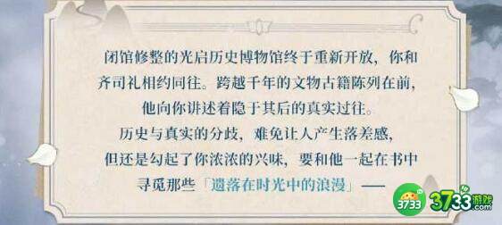 光与夜之恋温书纪雪答案问题一览