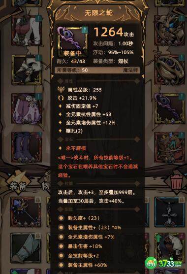 不一样传说2冰法成长流玩法搭配