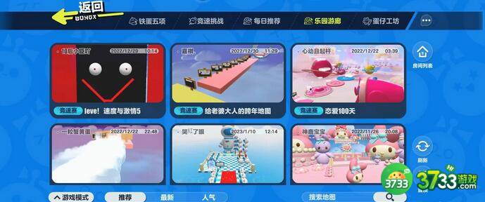 蛋仔派对老六地图怎么找-老六地图进入方法