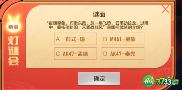 cf手游灯谜答案大全-cf穿越火线灯谜攻略汇总