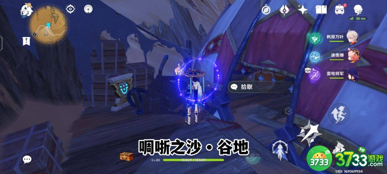 原神啁哳之沙圣章石位置在哪里-啁哳之沙圣章石位置攻略