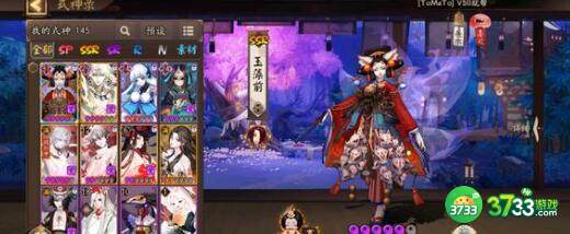 阴阳师2023座敷童子一览