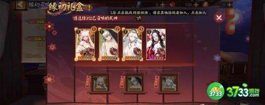 阴阳师2023兑换码礼包码详解