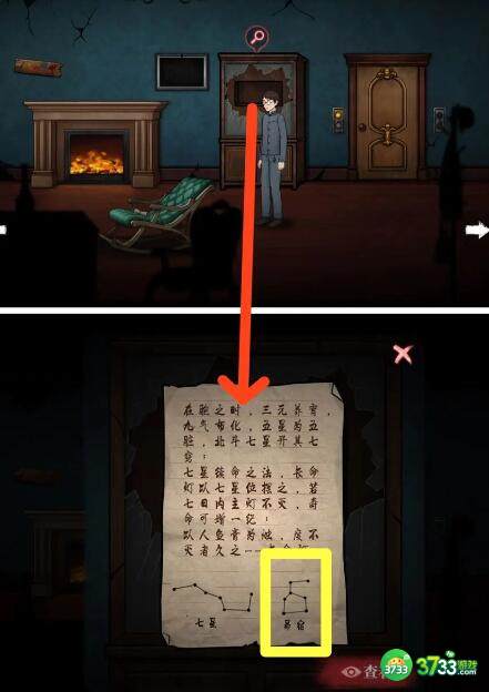 山村老屋4之深林魅影第四章破坏阵法过关方法