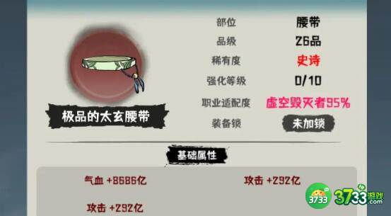 肝仙归来装备选择建议