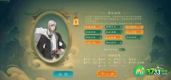 觅长生金丹期后玩法建议