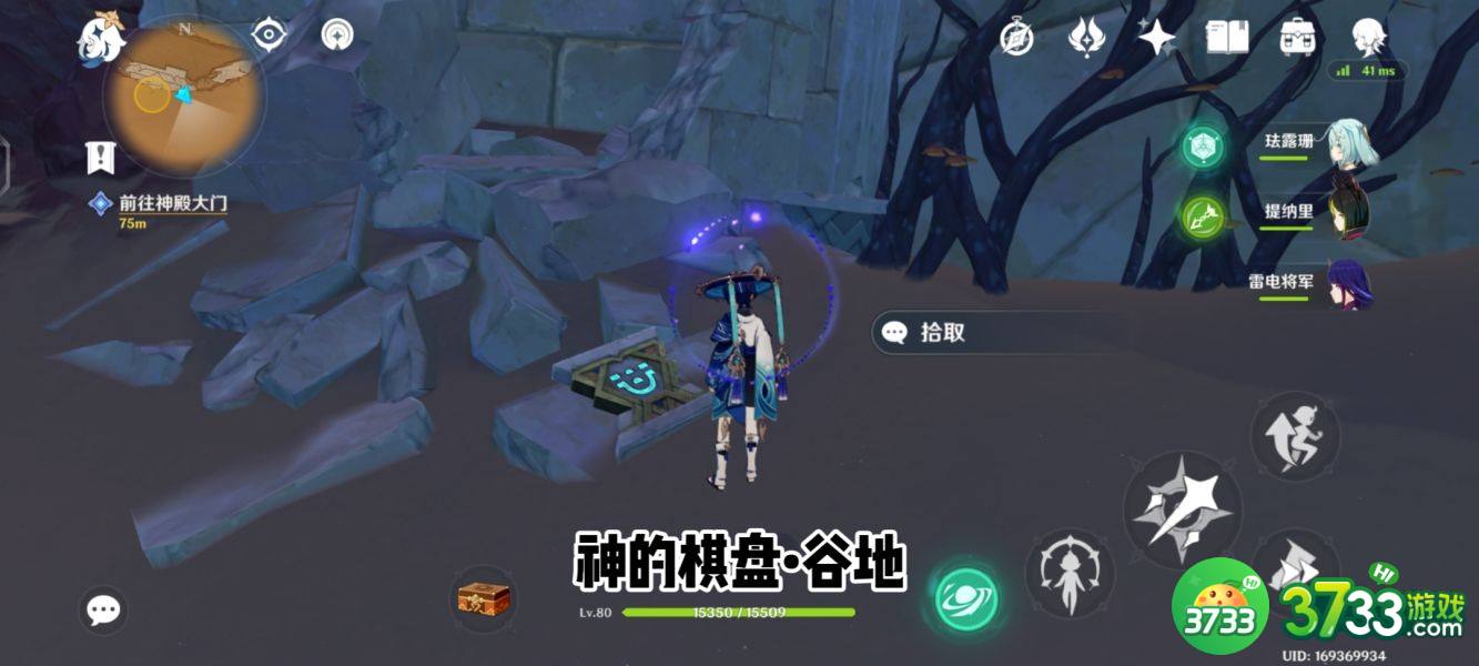 原神神的棋盘圣章石在哪里-神的棋盘圣章石攻略