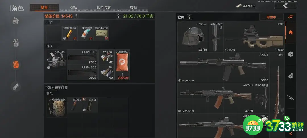 暗区突围农场新手应该怎么玩-暗区突围农场新手攻略