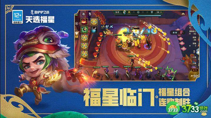 金铲铲之战2023年有哪些好的阵容-阵容推荐2023