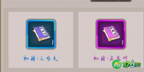 这就是江湖剑获得方法及排行榜