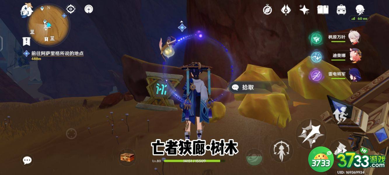 原神亡者狭廊地下圣章石位置在哪里-亡者狭廊地下圣章石攻略