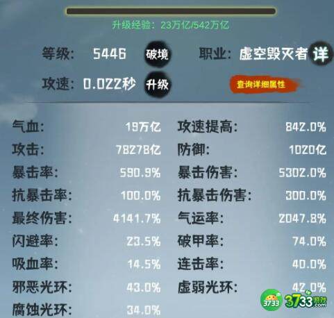 肝仙归来难23过关配置一览