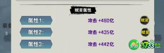 肝仙归来装备选择建议