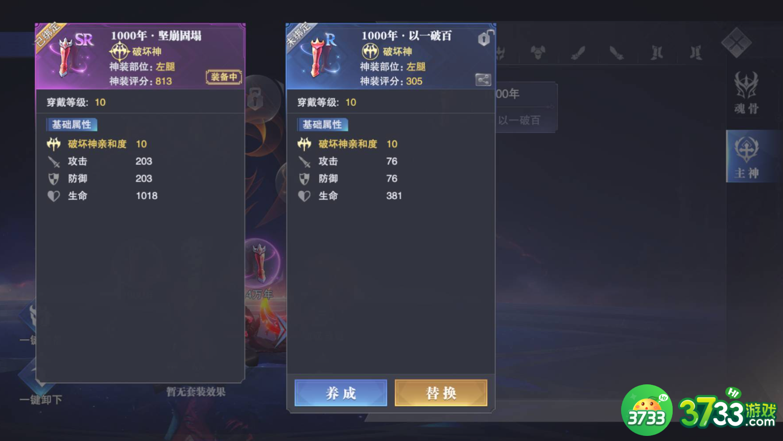 斗罗大陆魂师对决神装怎么获取-斗罗大陆魂师对决神装获取方法