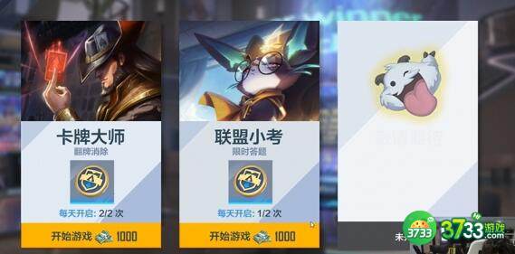 英雄联盟电竞经理2.9联盟小考答案