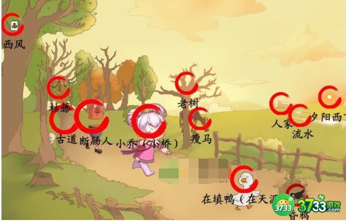 脑洞人爱汉字找出古诗怎么过-找出古诗通关攻略图文