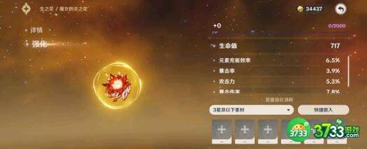 原神2023卡池复刻角色最新一览