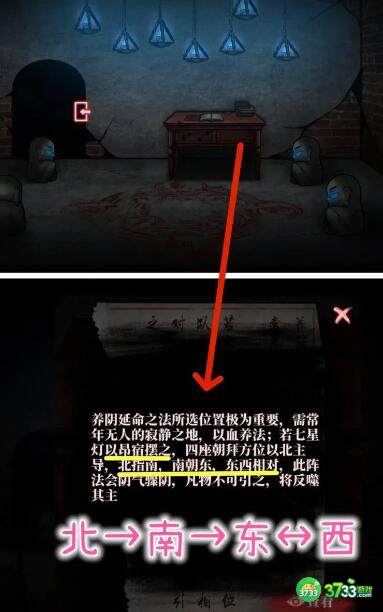 山村老屋4之深林魅影第四章破坏阵法过关方法